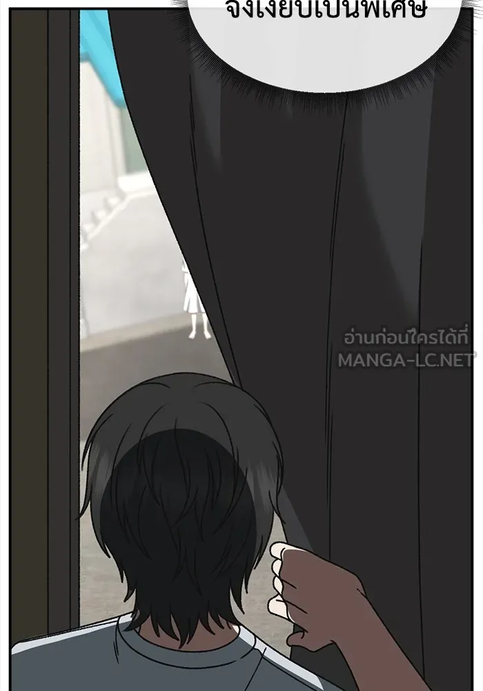ช่วยเปลี่ยนฉันที ตอนที่ 330. ซีซัน 3 โคดกซู 2 รูปที่ 12