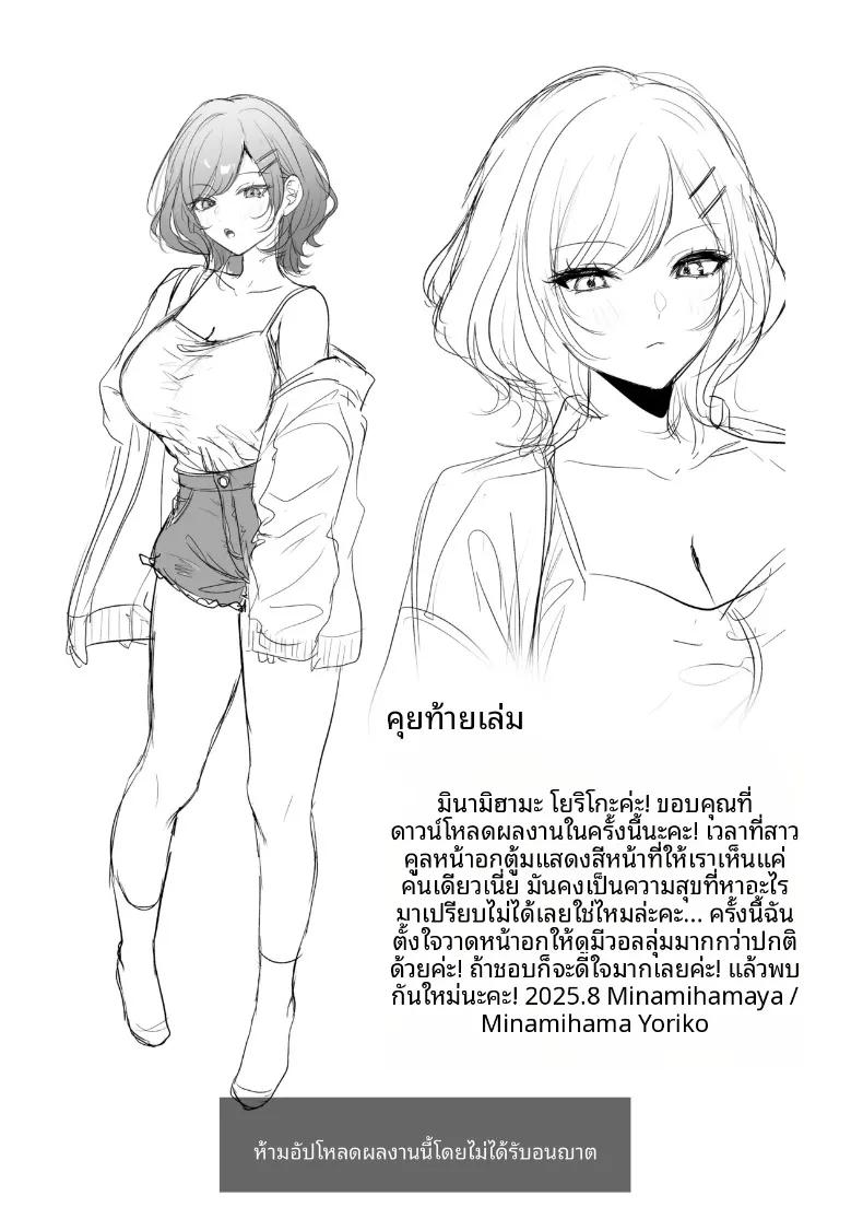 Doujin-Lc- อ่าน โดจิน มังฮวา เกาหลี ญี่ปุ่น จีน แปลไทย รุ่นพี่โอกิโนะสุดคูล (Minamihama Yoriko) ตอนที่ 1 2 3 4 5 6 7 8 9 10 11 12 13 14 ฟรี ไม่มีโฆษณา อ่าน โดจิน Manhwa เกาหลี ญี่ปุ่น จีน เรามีครบ คัดมาให้เน้นๆ โดจิน 18+ รับประกันความฟินโดย  Doujin Lc