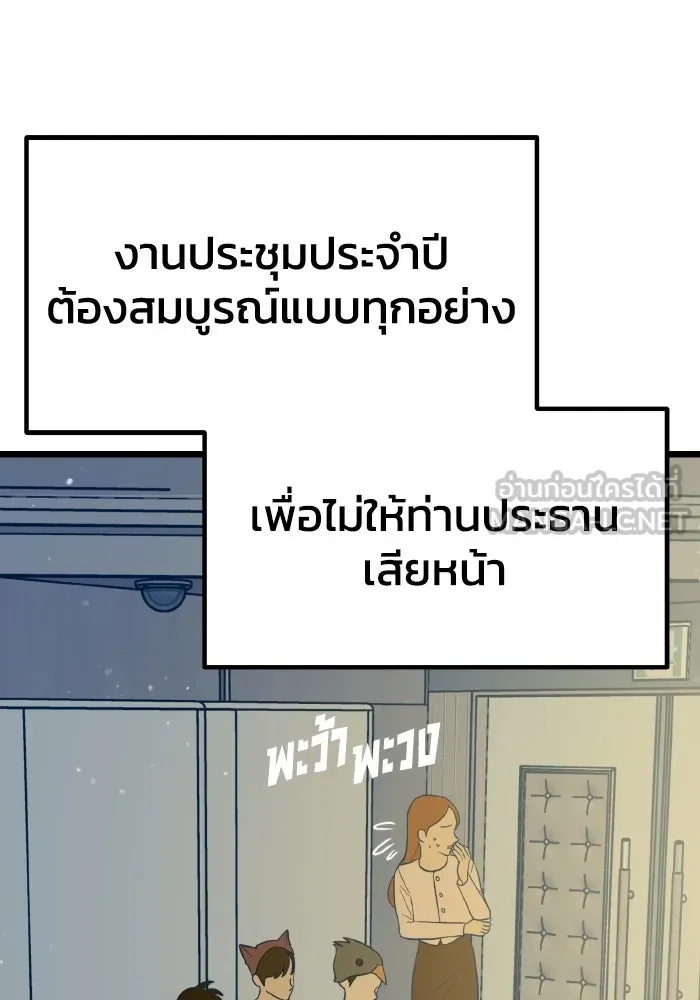 รักนี้ไม่มีรีไซเคิล ตอนที่ 12 รูปที่ 75