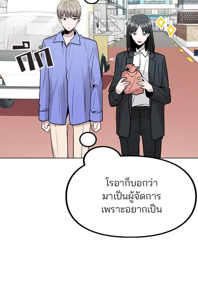 รักผิดแผน ตอนที่ 30 รูปที่ 83