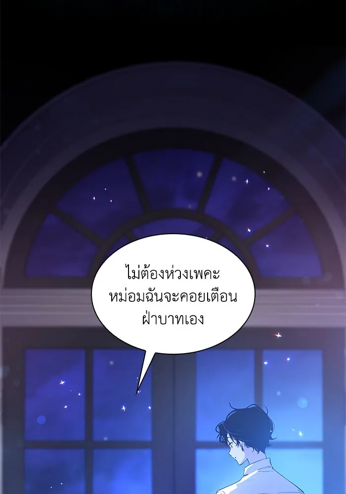 ฟิลเลียโรเซ่กับคำทำนายแห่งมงกุฎหนาม ตอนที่ 49 รูปที่ 95