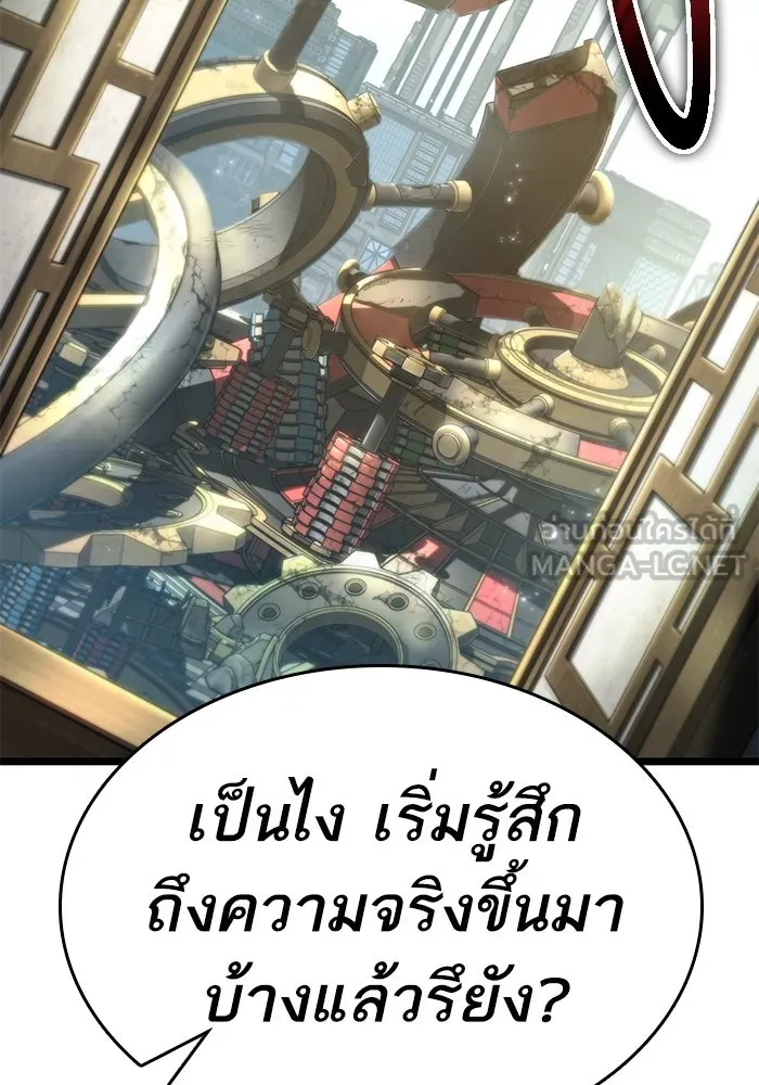 หลังวันสิ้นโลก ตอนที่ 169 รูปที่ 42
