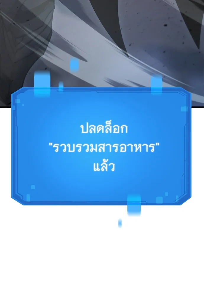 วิถีชาวนาของราชาปีศาจ ตอนที่ 17 รูปที่ 130