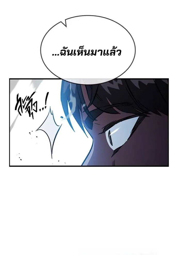 มหาสงครามคนแกร่ง ตอนที่ 16 รูปที่ 152