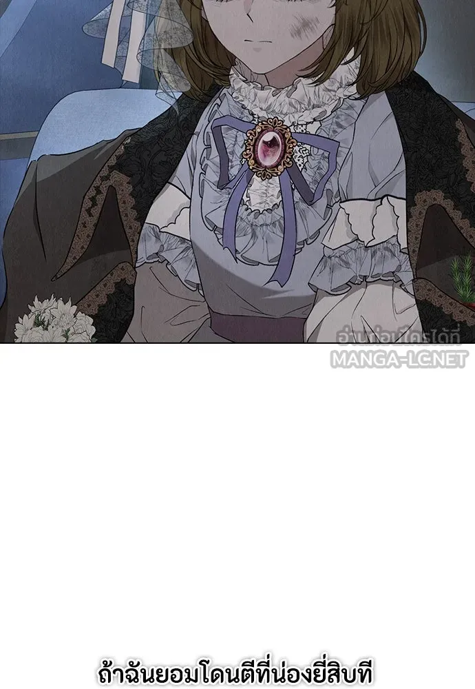 ลูกสาวตัวปลอมของท่านดยุก ตอนที่ 12 รูปที่ 120