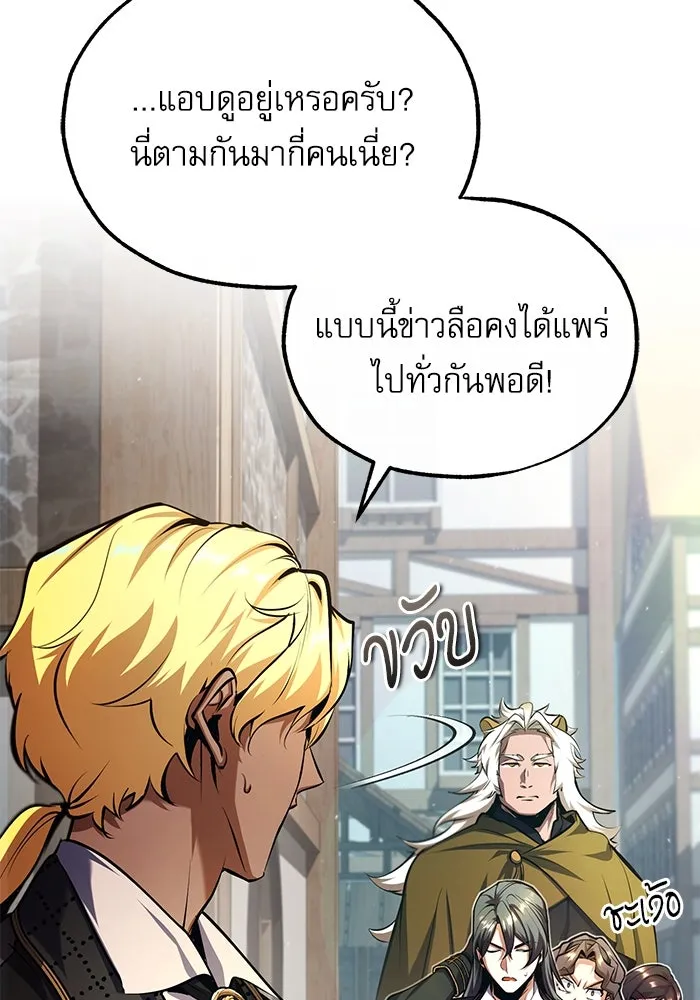 ศาสตราจารย์จำเป็นแห่งอะคาเดมี ตอนที่ 78 รูปที่ 11