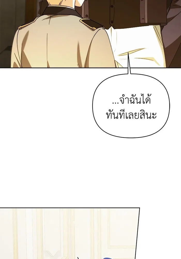 ชีวิตใหม่ในตระกูลมือสังหาร ตอนที่ 27 รูปที่ 31