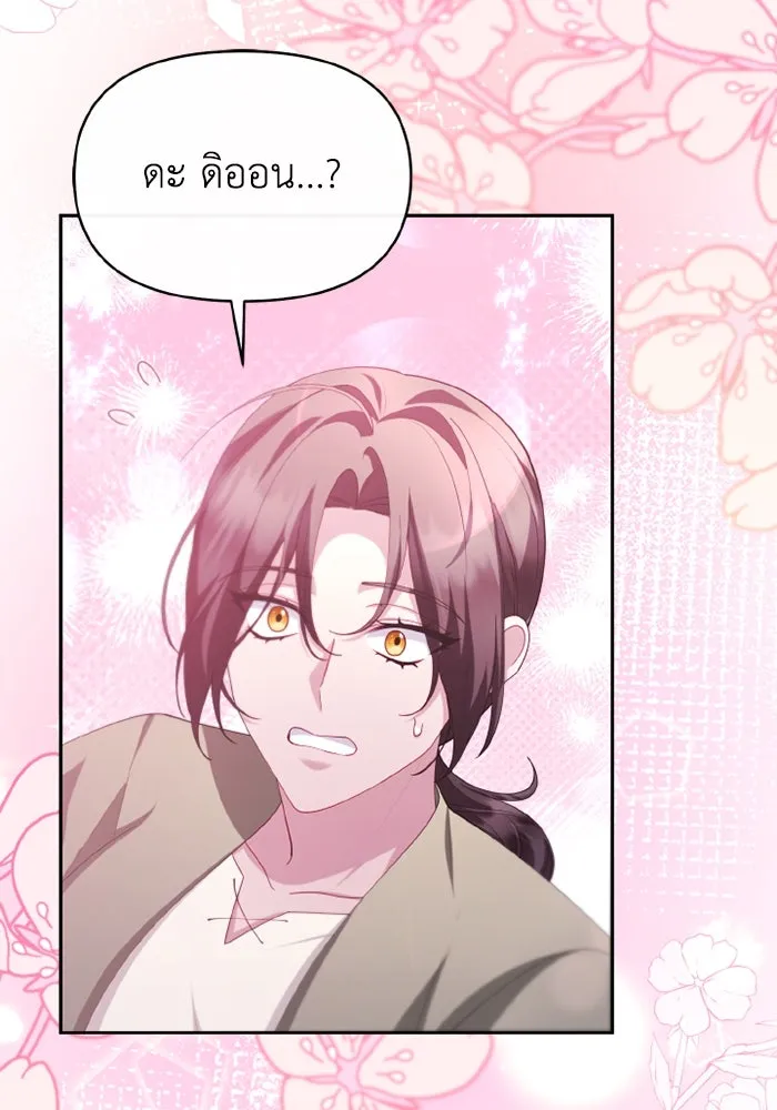 อยู่ดี ๆ ก็มีนางเอกนิยายเป็นเพื่อนบ้าน ตอนที่ 68 รูปที่ 89