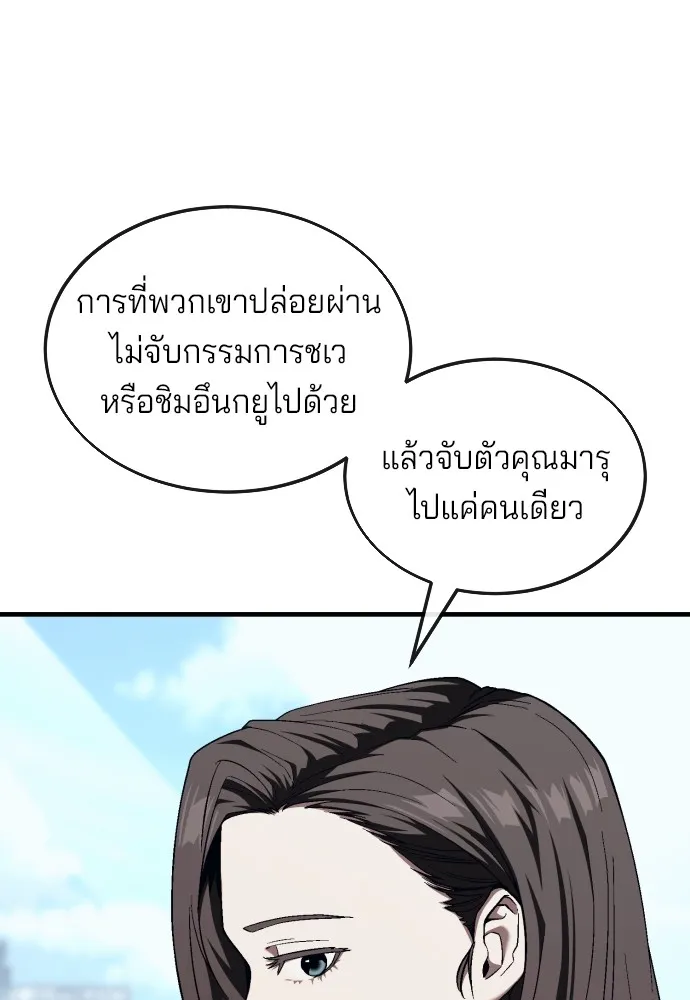 สนิมเชือดเลือดสาด ตอนที่ 15 รูปที่ 32