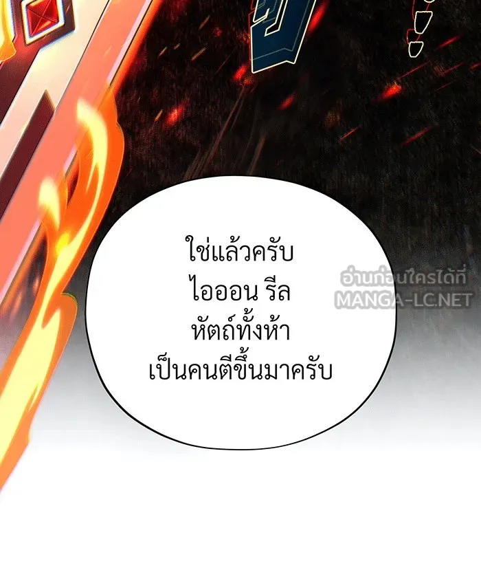 จอมเวทเกิดใหม่ในรอบ 66666 ปี ตอนที่ 135 รูปที่ 160