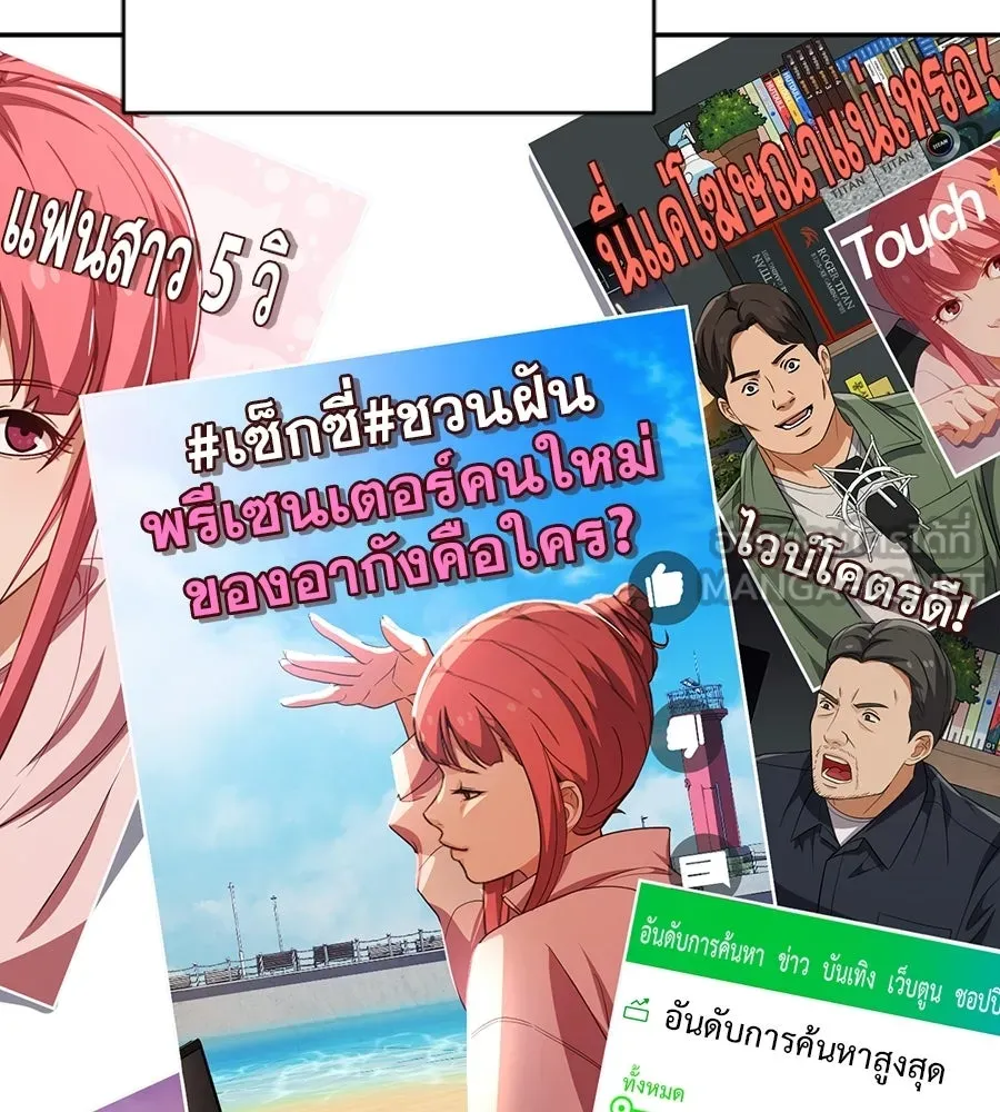 คอลเซ็นเตอร์เปลี่ยนชีวิต ตอนที่ 57 เสน่ห์ที่คาดไม่ถึง รูปที่ 84