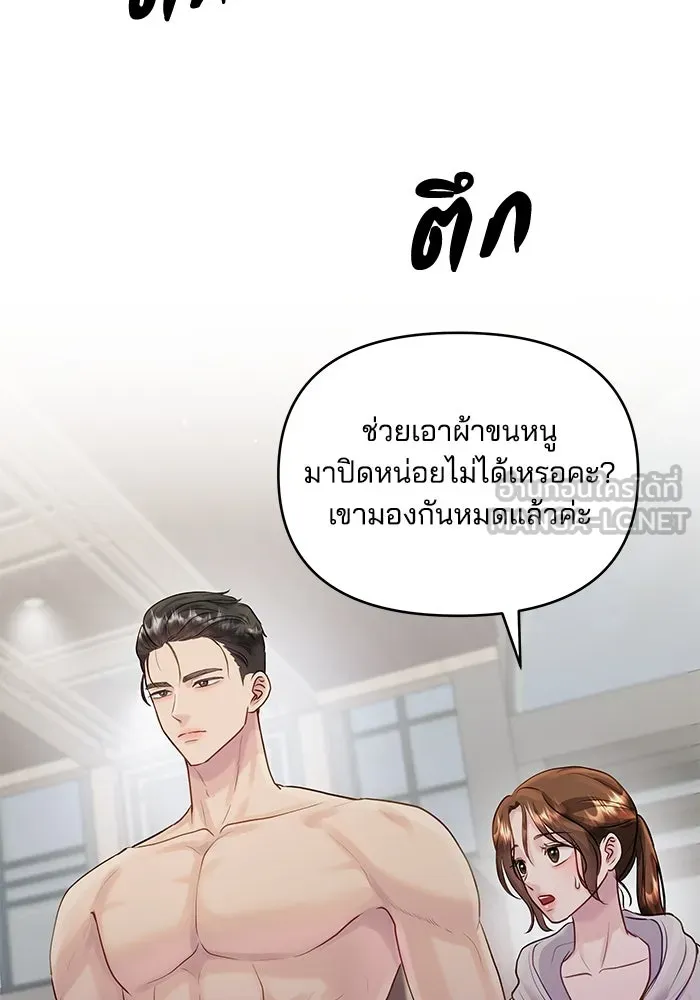 คู่มือคว้าหัวใจนายตัวร้าย ตอนที่ 34 รูปที่ 36
