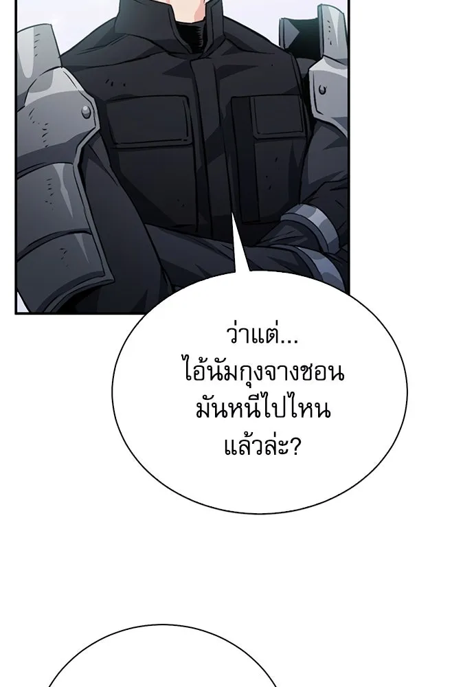 ดรูอิดแห่งสถานีโซล ตอนที่ 125 รูปที่ 134