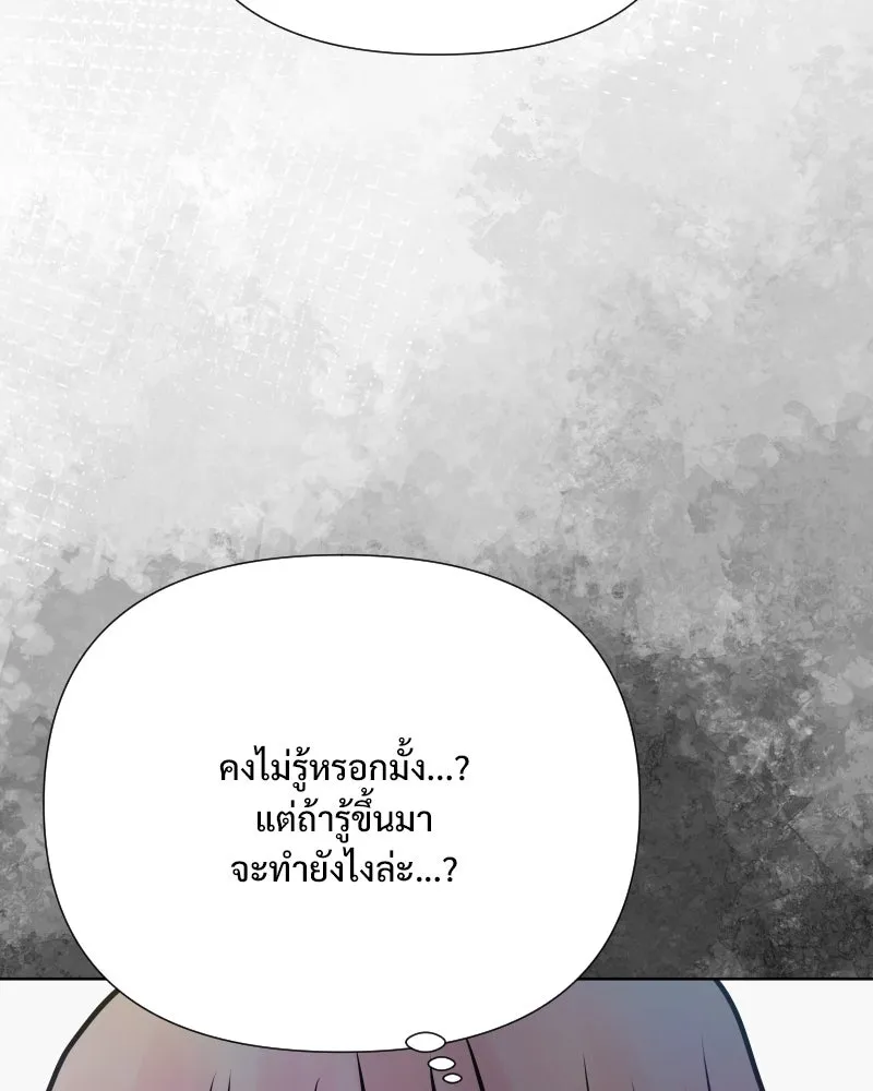 รักนี้ไม่ต้องมีเซนส์ ตอนที่ 56 รูปที่ 119