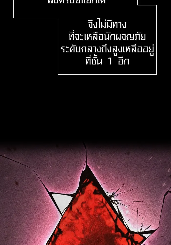 เอาชีวิตรอดในเกมฉบับคนเถื่อน ตอนที่ 69 มาเฟีย รูปที่ 80