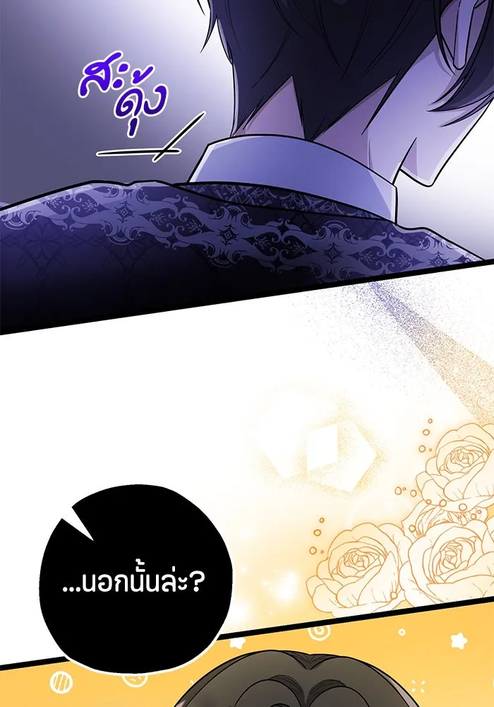 ป๊ะป๋าขา หนูลาแล้ว ตอนที่ 17 รูปที่ 14