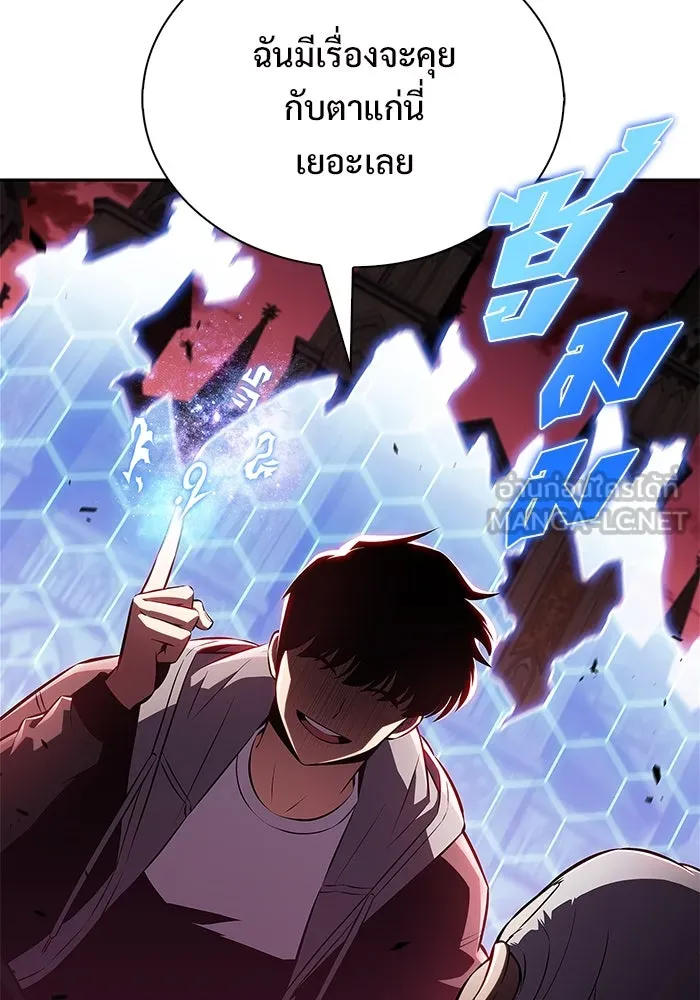 ผู้เล่นหน้าใหม่เลเวลแมกซ์ ตอนที่ 210 อิสรภาพ รูปที่ 75