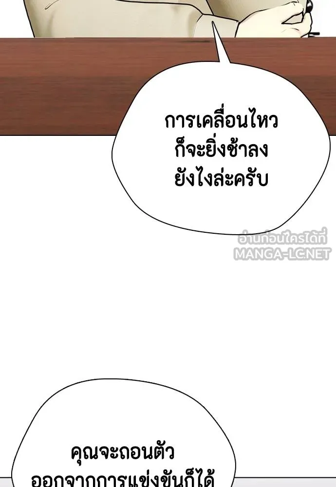 หมาหัวเน่า ตอนที่ 88 รูปที่ 174