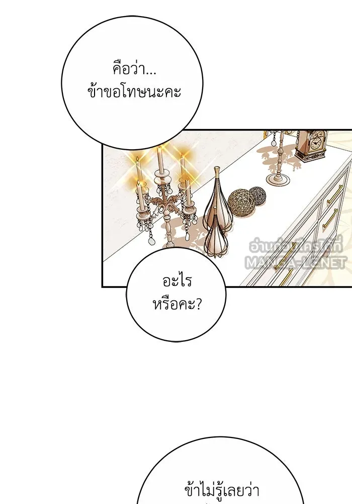 ย้อนเวลาพลิกชะตาทายาท ตอนที่ 6 รูปที่ 81