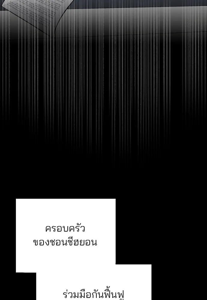 รักผิดแผน ตอนที่ 47 รูปที่ 49