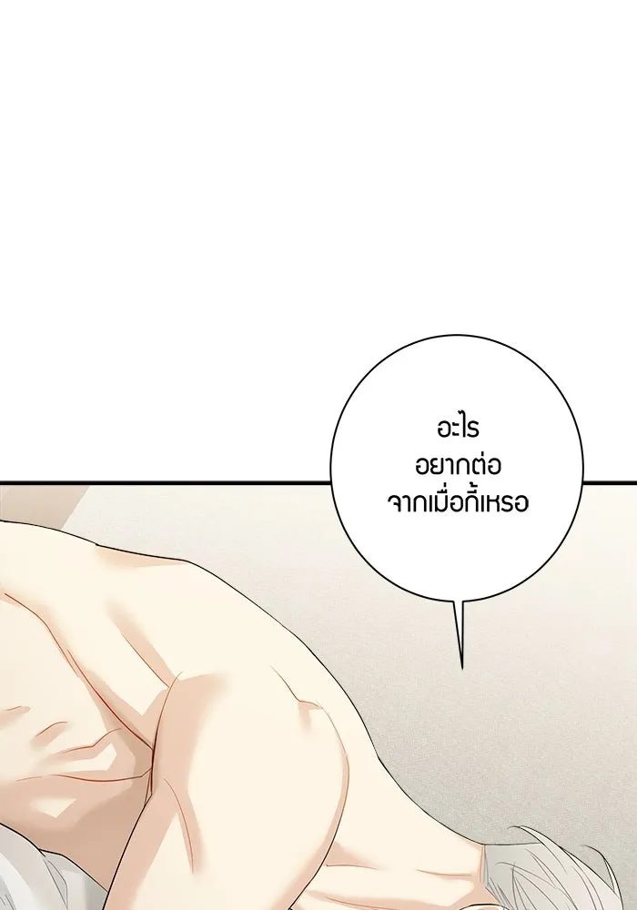Good Gosh Daddy ตอนที่ 43 ให้รุ่นพี่สอน รูปที่ 20