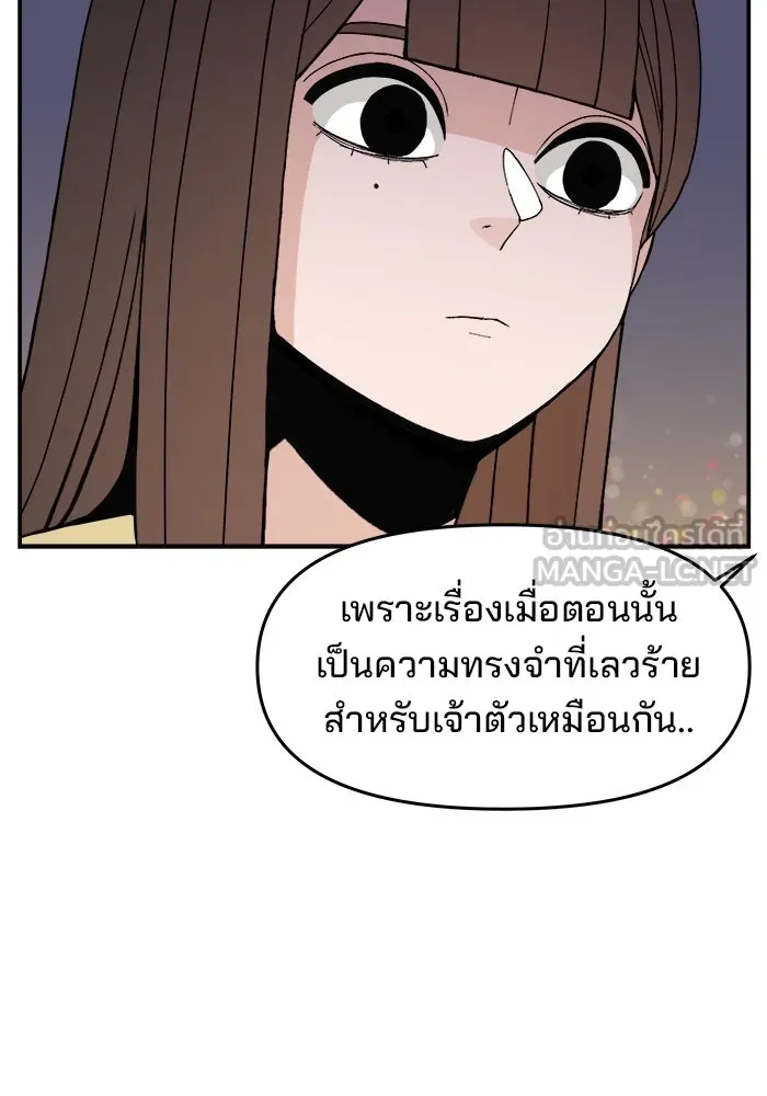 ห้องเรียนสาวแสบ ตอนที่ 36 รูปที่ 18