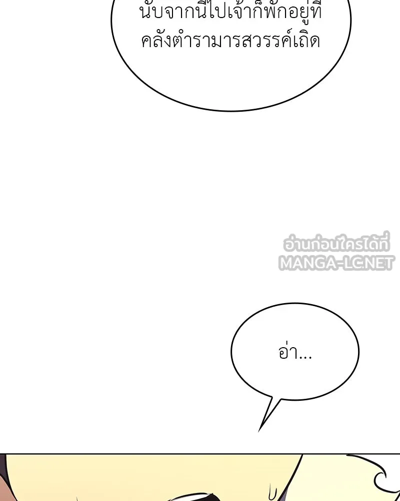 เกิดอีกทีเป็นว่าที่ประมุขลัทธิมาร ตอนที่ 109 รูปที่ 42