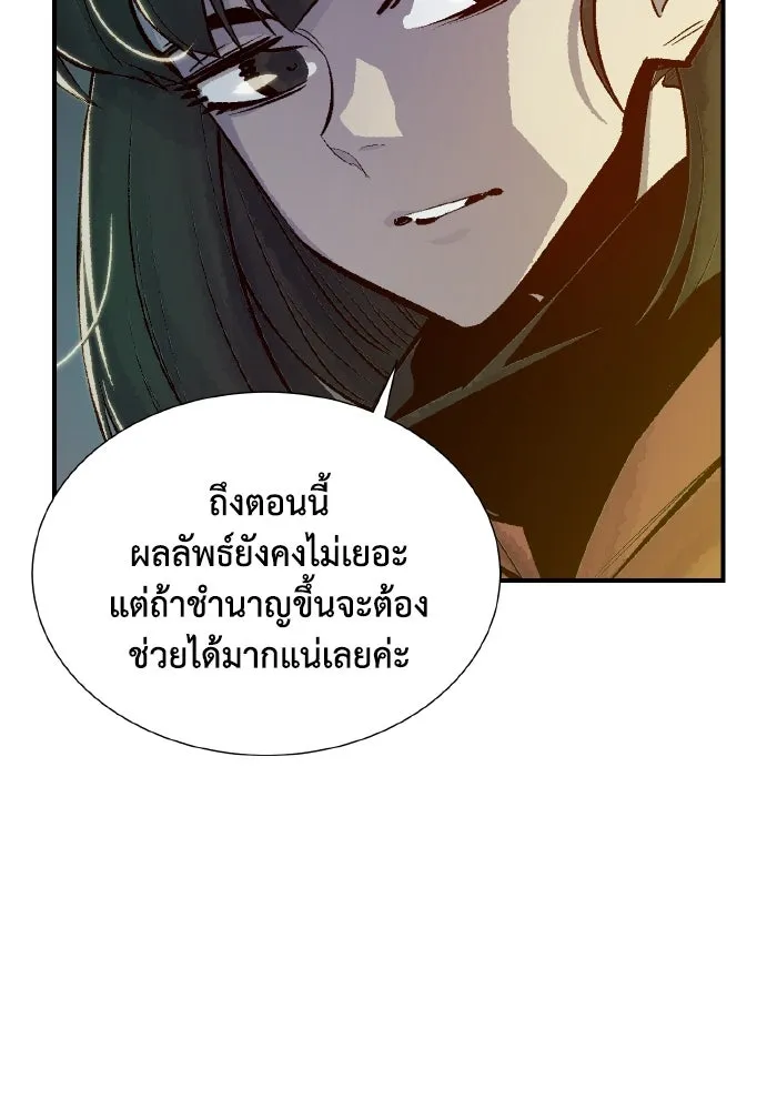 The Lone Necromancer ตอนที่ 45 รูปที่ 8