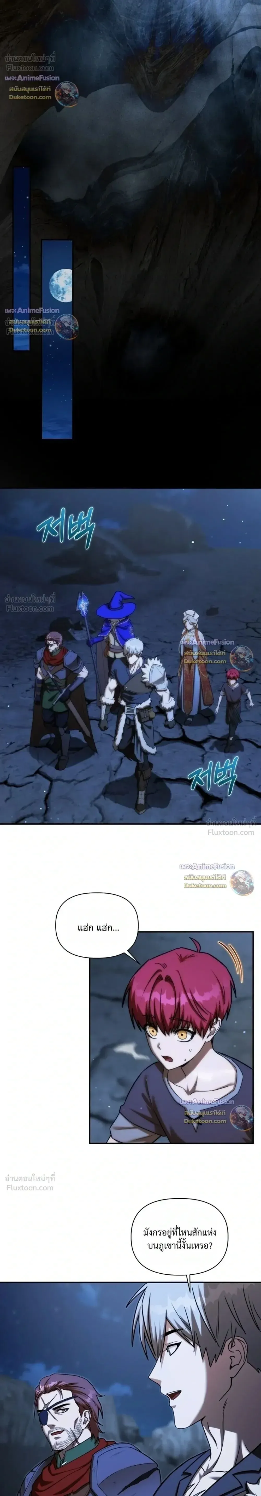 Barbarian_s Adventure in a Fantasy World ราชาคนเถ_อนตะล_ยต_างโลก ตอนที่ ตอนที่ 64 รูปที่ 12