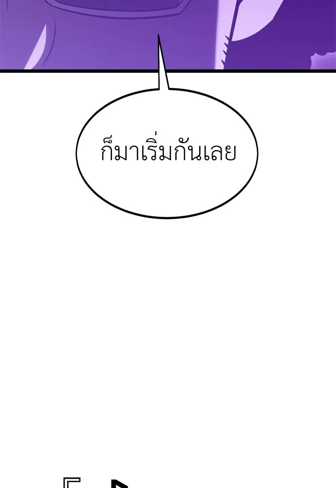 ไอ้เพลเยอร์นั่น ฉันฆ่ามันเอง ตอนที่ 24 รูปที่ 59