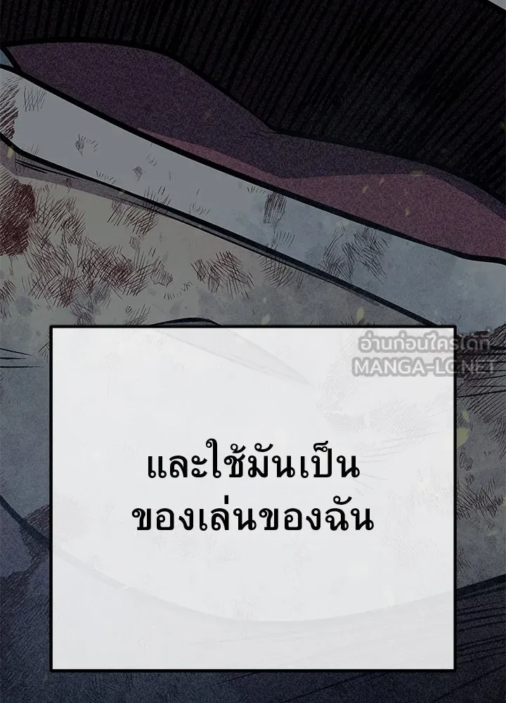 ราชาลานประลอง ตอนที่ 53 รูปที่ 195