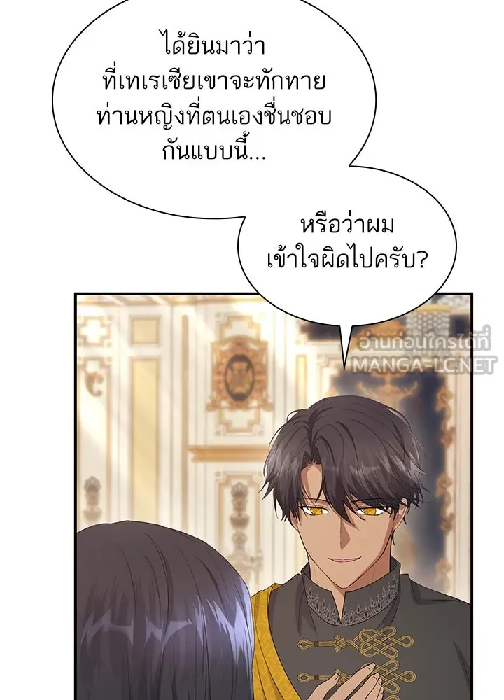 อดีตภรรยาของพระเอกหนุ่มจอมคลั่งรัก ตอนที่ 71 รูปที่ 6