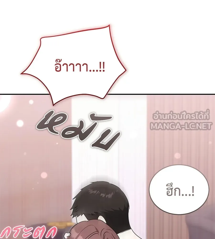 ผงาดรักนักกีฬาข้างบ้าน ตอนที่ 14 (ตอนจบ) รูปที่ 126