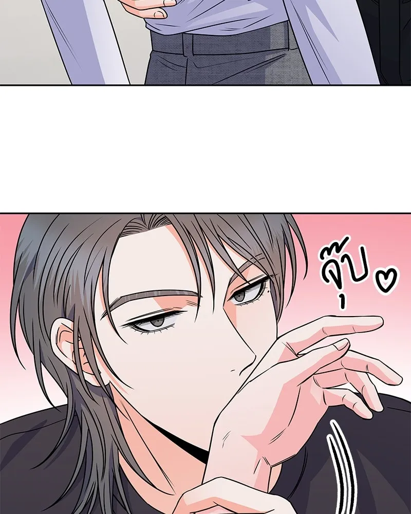 แด่ความเกลียดชัง ตอนที่ 42 รูปที่ 133