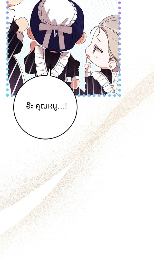ครอบครัวผิดแผน ตอนที่ 20 รูปที่ 77