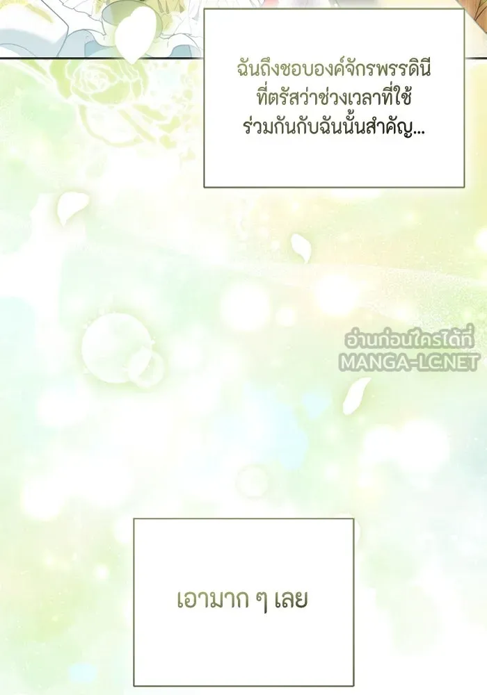 ขอวิธีส่งสามีลงนรก ตอนที่ 35 รูปที่ 21