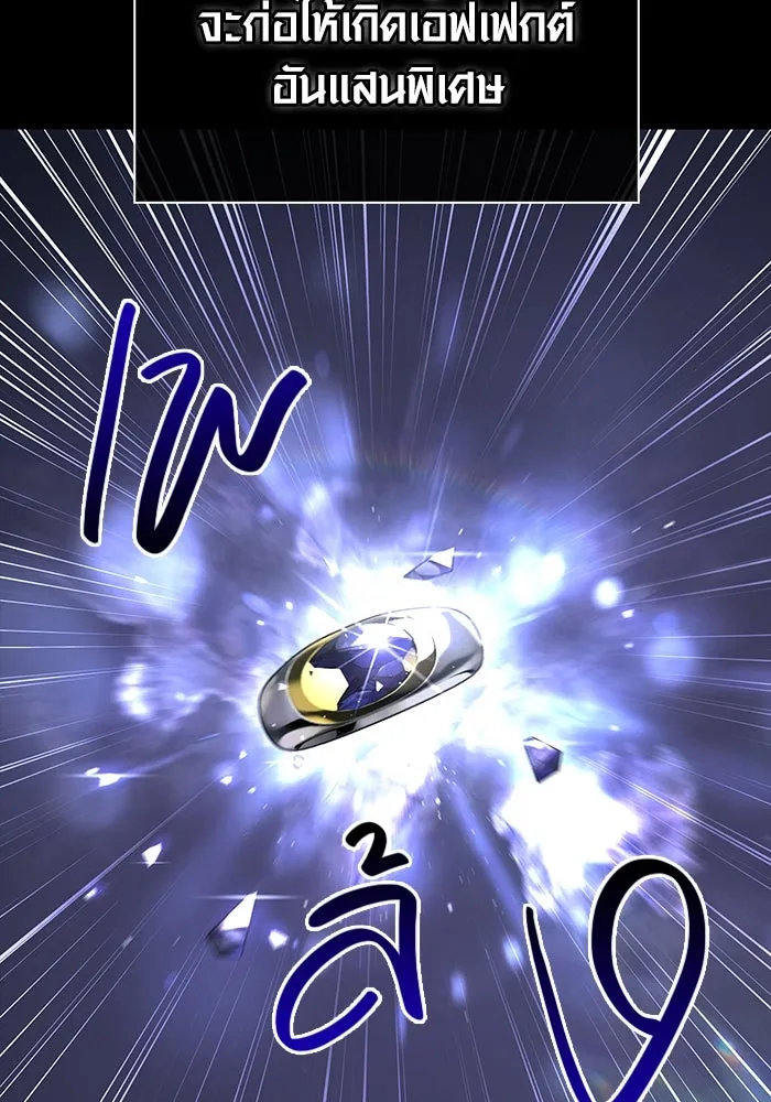 เอาชีวิตรอดในเกมฉบับคนเถื่อน ตอนที่ 45 รูปที่ 5