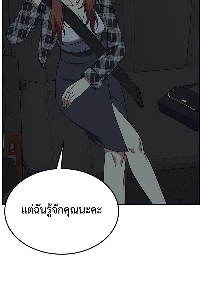 ช่วยเปลี่ยนฉันที ตอนที่ 178. คโยแทฮี 18 รูปที่ 46