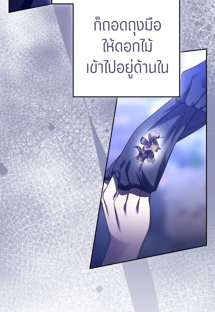 ชิงชีวิตพลิกลิขิตชะตา ตอนที่ 239. middlegame รูปที่ 88