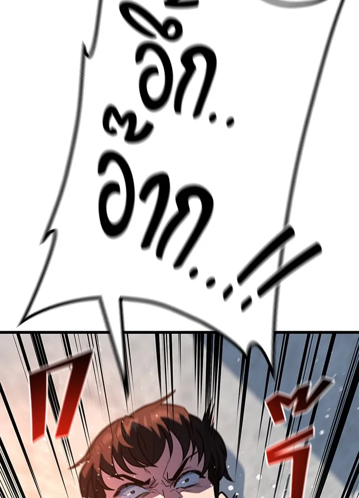 ราชาลานประลอง ตอนที่ 30 รูปที่ 203