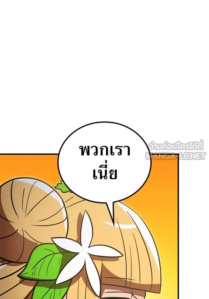 เพลเยอร์เลือดเทวะ ตอนที่ 93 รูปที่ 114