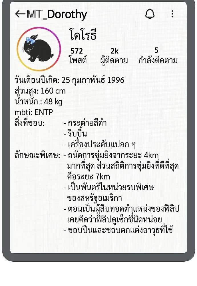 นักฆ่าย้อนวัย ตอนที่ รีวิว รูปที่ 32