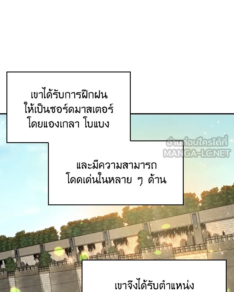 เจ้าหญิงคลั่งแห่งวังหลวง ตอนที่ 58 รูปที่ 18