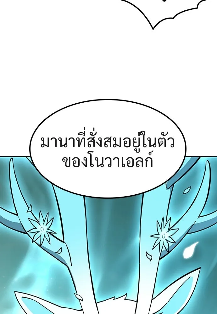 คลินิกสัตว์ต่างโลกของคิมโอจิน ตอนที่ 53 รูปที่ 52