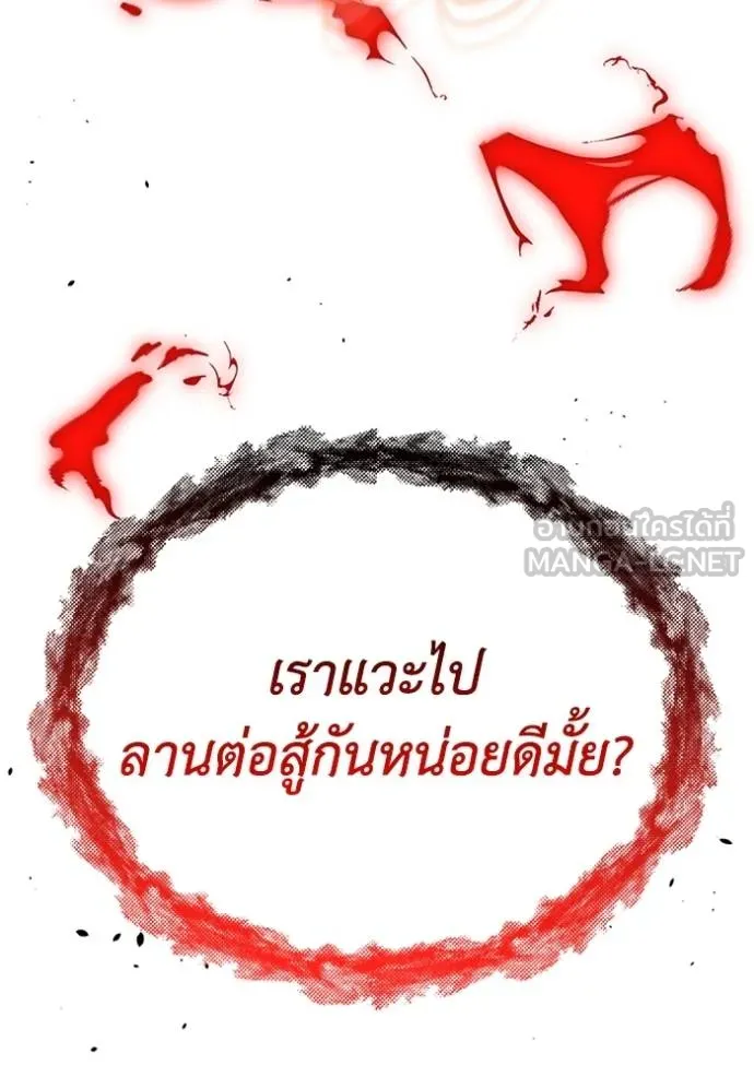 อัจฉริยะนอกคอก ตอนที่ 95 รูปที่ 126