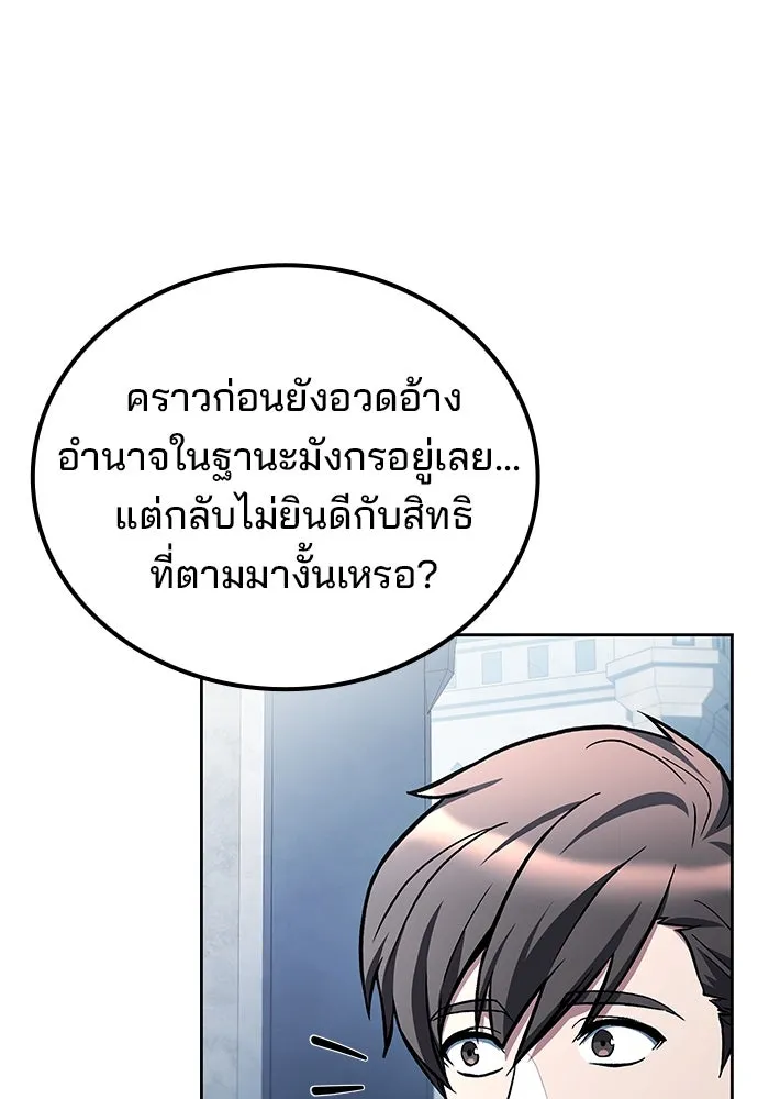 ครัวจอมเวท ตอนที่ 83 รูปที่ 65