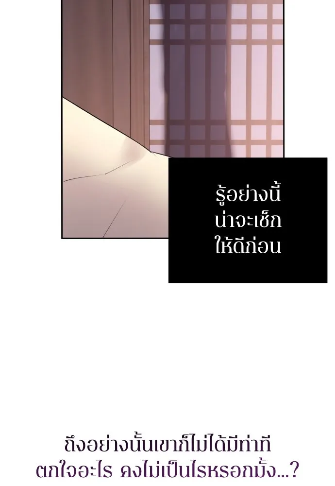 รักไร้ราคา ตอนที่ 1 รูปที่ 140