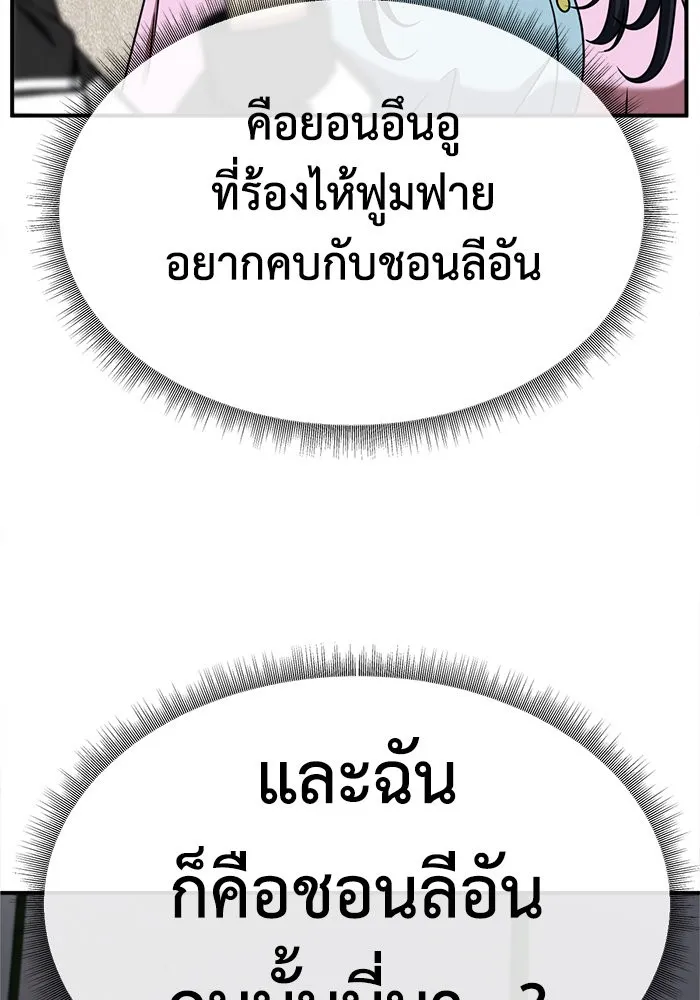 ช่วยเปลี่ยนฉันที ตอนที่ 202. ซีซัน 2 ลาอิมฮยัง 4 รูปที่ 55