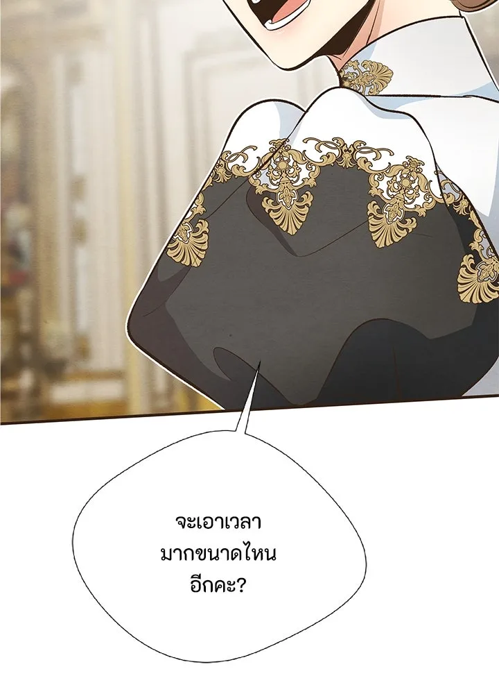 องค์ชายผู้อื้อฉาว ตอนที่ 7 รูปที่ 62