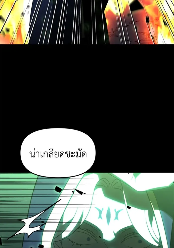 อดีตบอสหอคอย ตอนที่ 18 รูปที่ 64